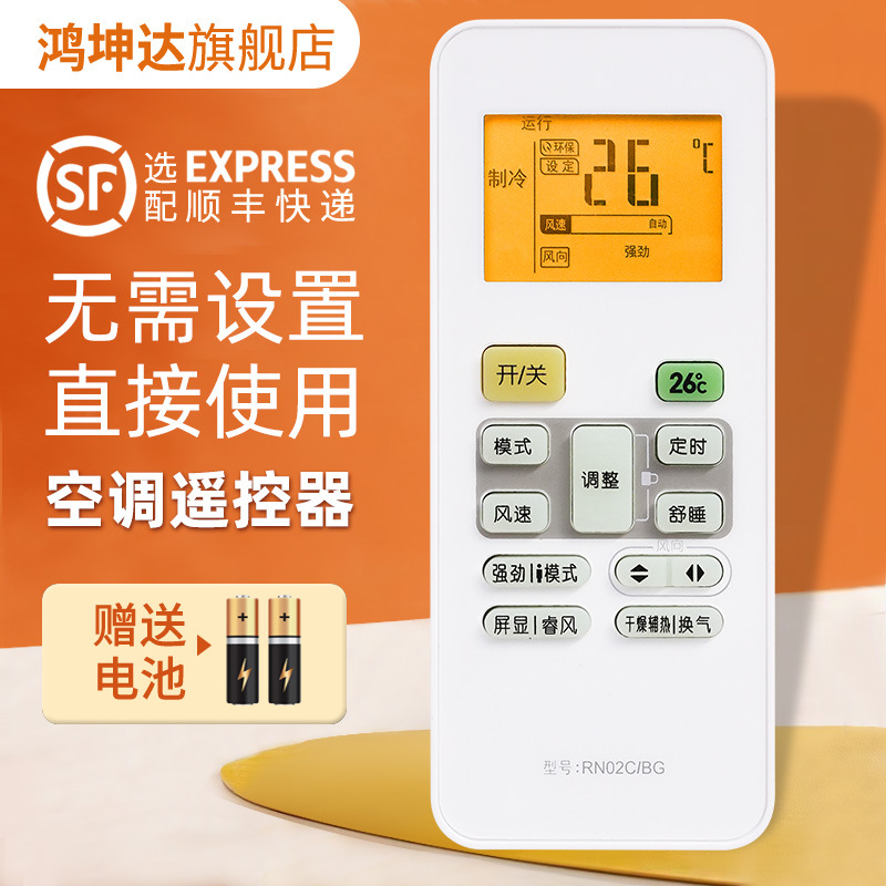适用于midea/美的空调遥控器rno2c/bg rn02c/bgm kfr-26/32/35gw