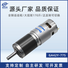 新永泰厂家直销GA42-775行星有刷电机12V24V低噪音调速小电机马达