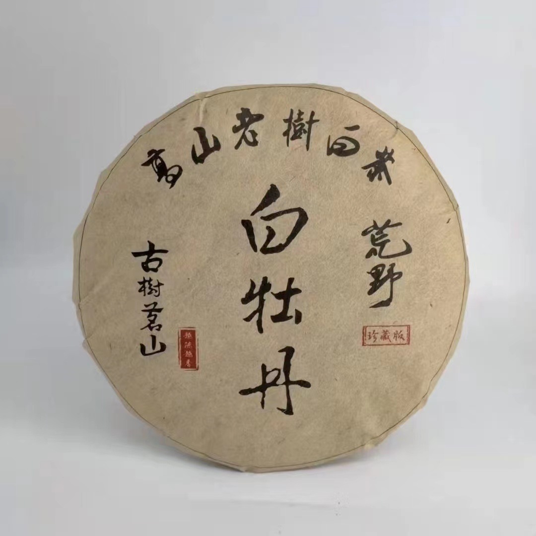 福建福鼎白牡丹 白茶高山日晒老白茶饼 陈年枣香白牡丹饼300g