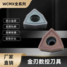 WCMX全系列数控刀片外圆车床刀粒U钻刀片合金钢件不锈钢