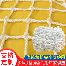 工业涤纶尼龙网 高强白网手工编织尼龙白网 白色安全防护网