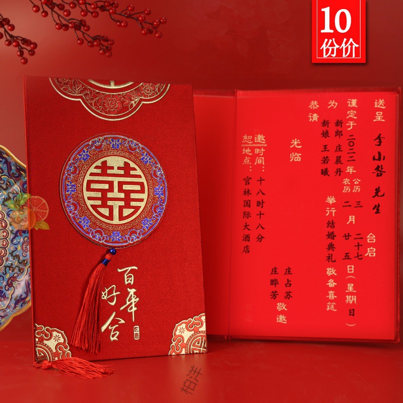 景泰蓝磨砂硬壳请帖结婚请柬打印婚宴婚庆邀请函百年好合加厚喜帖
