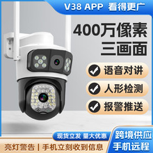 V380双镜头10倍变焦双画面4G监控器600万家用360度枪球联动摄像头