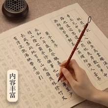 毛笔字帖抄写解压宣纸小楷临摹软笔书法练习抄本描红洒金经书