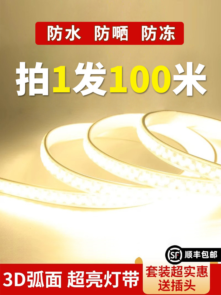 220V防水Led不干胶室外门外墙灯施工现场隧道超亮家庭庭院