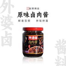 拌面酱228g拌饭酱酱调味酱炒菜肉酱外婆卤下饭菜不辣卤拌面酱猪肉