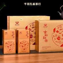 询价惊喜 2021年 福安隆 云南茶叶 古树红茶 红茶工艺 250克规格