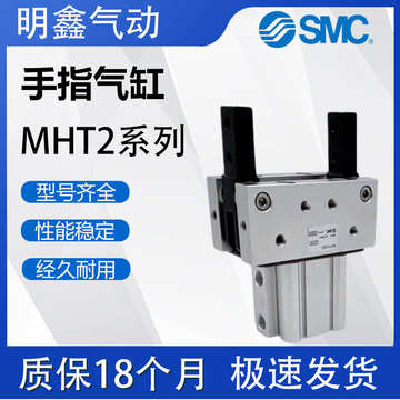 smc型肘节气缸mht2-32d/40d/50d/63d手指支点开闭夹持重物气动爪
