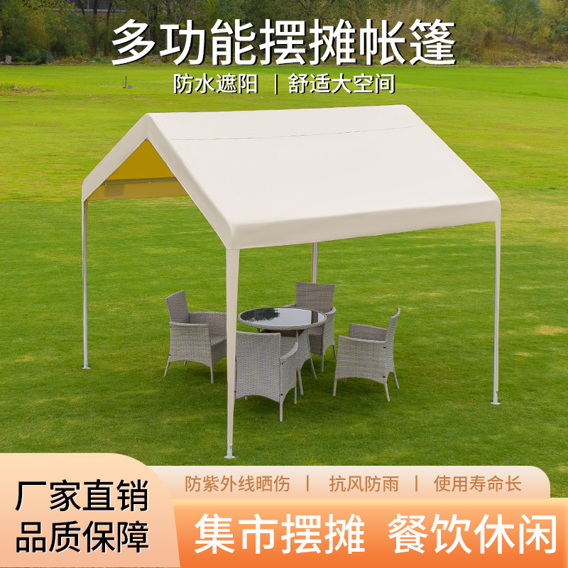 户外遮阳棚雨棚露营网红帐篷3米x3米摆地摊四角广告摊位夜市蓬