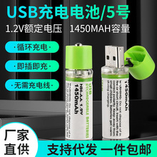 usb接口充电电池 锂电池5号7号电池镍氢循环使用电池组恒压快充