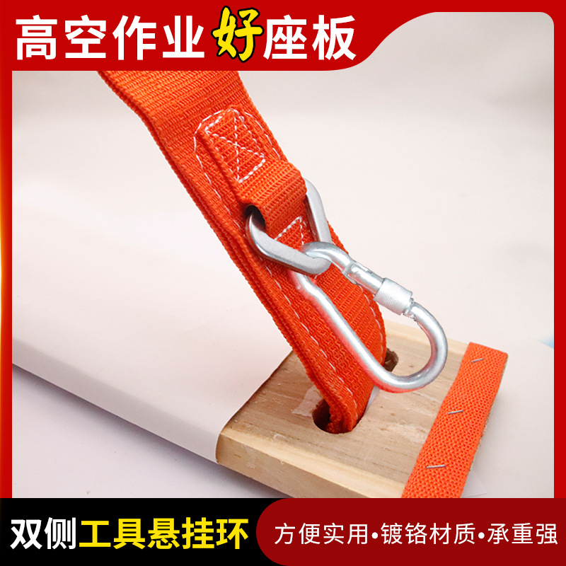 高空作业蜘蛛人滑板安全绳防坠落榆木坐板吊板外墙吊绳加宽坐板