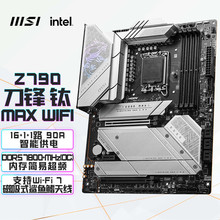 微/星MS/I MPG Z790 EDGE TI MAX WIFI 刀锋12代13代CPU 白