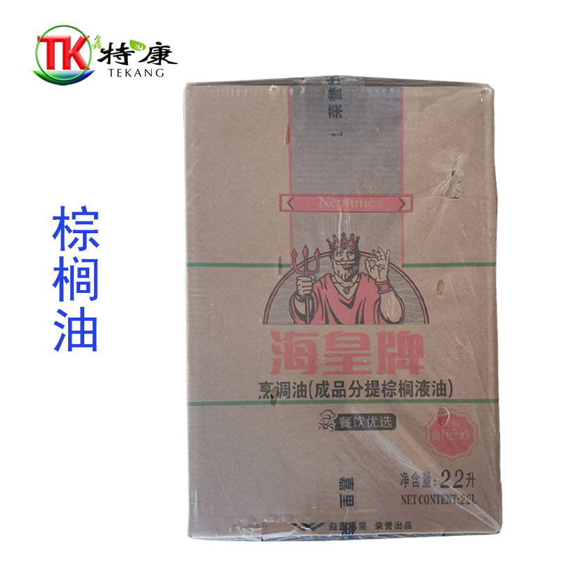 棕榈油批发食品级 22l装 海皇牌棕榈油 食用品煎炸油 食用油-阿里巴巴