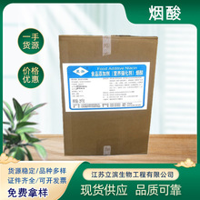 烟酰胺荷兰帝斯曼 niacinamide pc 维生素b3亮白轻奢抗衰原料vb3