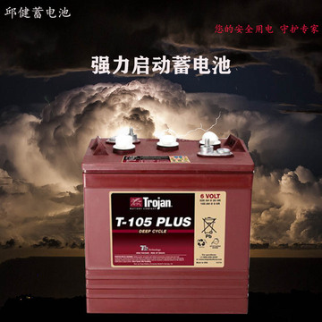 邱健蓄电池t-125高尔夫球车6v240ah美国trojan观光车铅酸电瓶