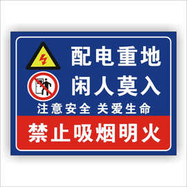 高压危险禁止靠近有电危险警示贴高压危险警示牌配电箱标识贴纸配