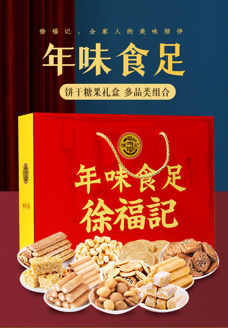 团购批发电话联系:品牌糖果糕点 日期新鲜 厂家直供 极速发货徐福记
