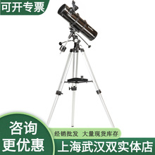 sky watcher星达130EQ信达深空望远镜观星天文望远镜学生入门天文