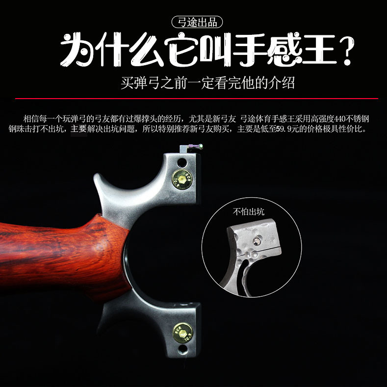 440c木把手感王惊雷8020不锈钢夹片快压木柄弹弓户外扁皮鸡王弹弓