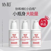 协和维生素e乳保湿补水滋润面霜VE身体乳液膏国货维E乳100ml