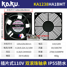 KAKU卡固KA1238HA1 AC110V滚珠轴承轴流风机IP55防水12*3.8cm风扇