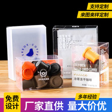 pvc包装盒制做 透明盒定购 化妆品盒PP食品蛋糕塑料盒塑料印刷