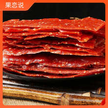 靖江特产原味猪肉脯500克袋装蜜汁香辣味猪肉干休闲小吃肉类零食