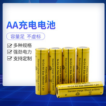 批发 AA500毫安1.2V遥控电动玩具车剃须刀理发剪电池