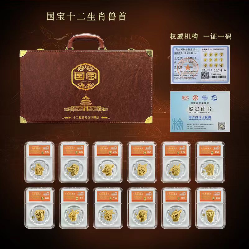 新品现货国宝十二兽首纪念章套装珍藏版生肖纪念币一件代发-阿里巴巴
