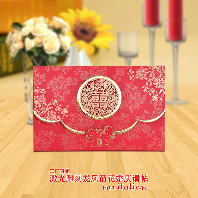 婚礼请帖 结婚请柬喜帖 镂空喜柬婚帖 可印个人内容 酒店酒楼信息