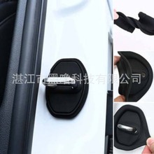 Car Silicone Door Latch Protective Cover汽车车门防滑塑料垫