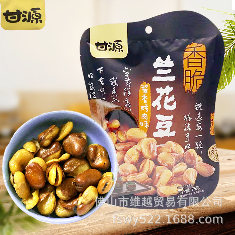 甘源75g酱香烤肉味兰花豆蚕豆小吃办公休闲零食独立小包装整箱
