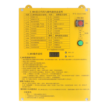 电梯松闸电源haa21750h1手动应急疏散装置e-mro适用奥的斯配未芸