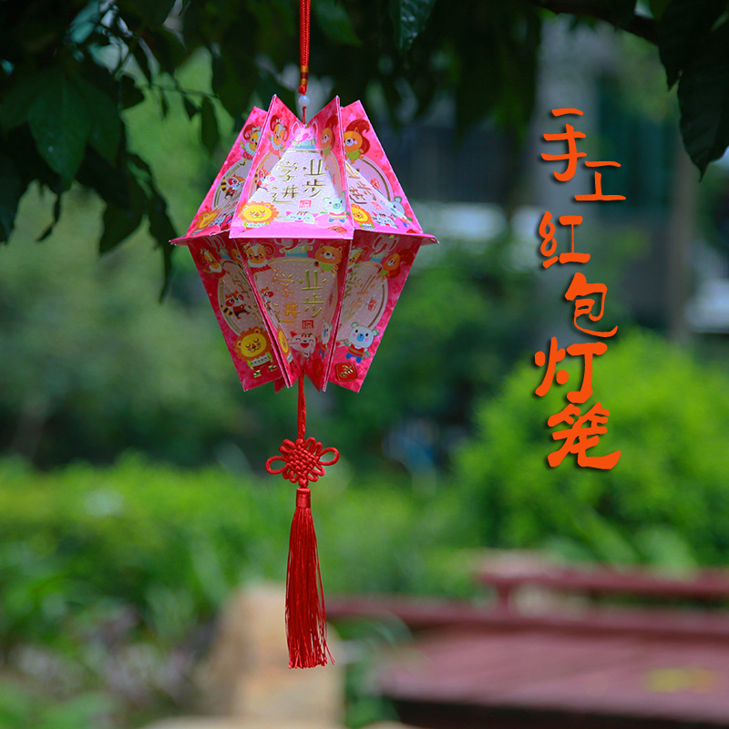 新年卡通手工红包灯笼元宵春节幼儿环保亲子diy利是封材料包/成品