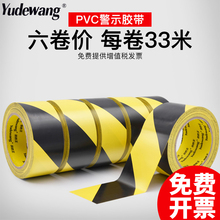 警示胶带PVC黑黄斑马线警戒地标贴地板地面胶带彩色划线地板胶汪