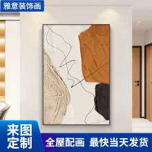 侘寂风客厅落地装饰画肌理风沙发背景墙画高级感入户过道玄关挂画