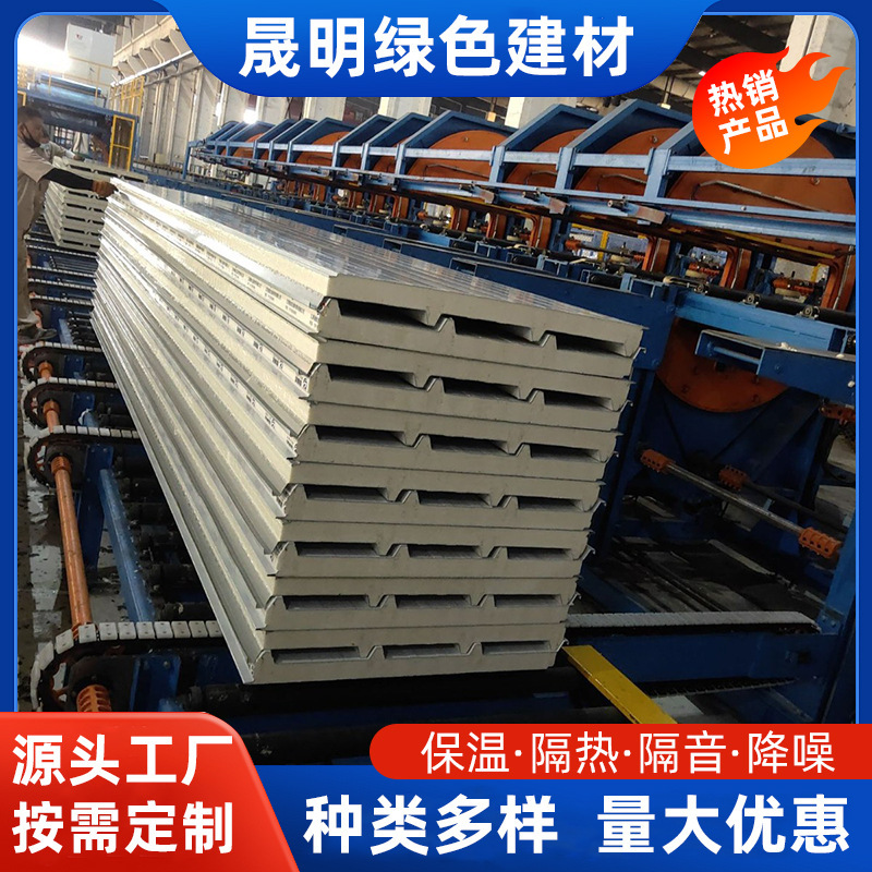 岩棉夹心板 金属岩棉板三明治板多维 万事达 钢之杰 赤晓