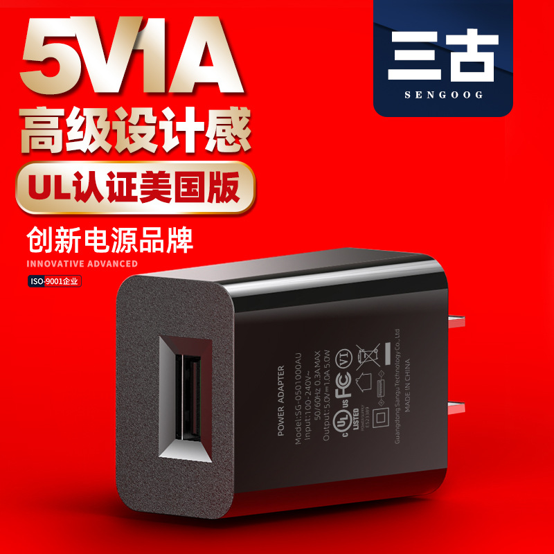 5V1A美规充电器UL认证美国手机充电头 5V2A高品质迷你USB充电器