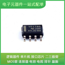 原装芯片封装SN65HVD1785DR SOIC-8通信视频USB收发器交换机以太