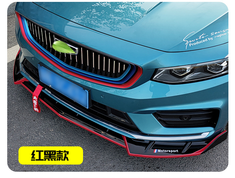 适用于吉利preface星瑞前保险杠改装前铲外饰保护杠前唇装饰配件