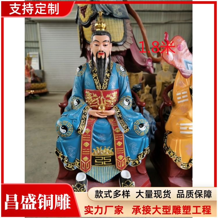 三清神像三清祖师像体太上老君元始天尊灵宝天尊道德天尊家用摆件