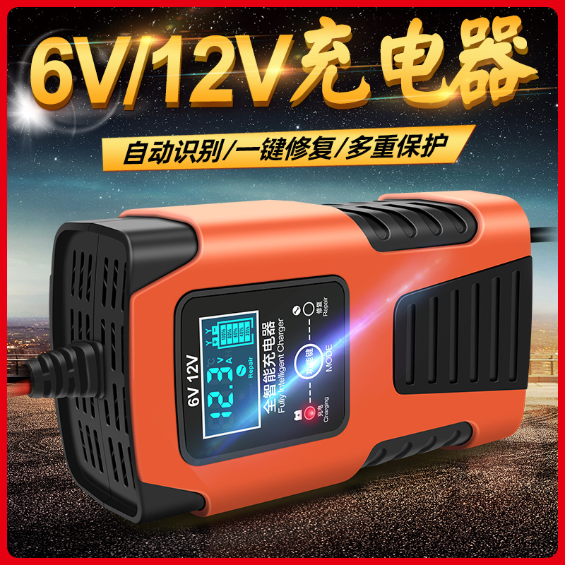 摩托车电瓶充电器6v12v大功率踏板摩托车蓄电池充电机全智能修复
