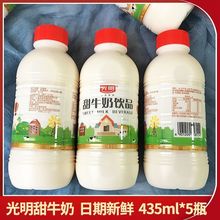 光明甜牛奶饮品435ml瓶装含乳饮料甜奶常温奶饮品学生早餐含乳饮