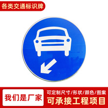 定 制交通标志牌圆形小区路牌厂区限速5km10km警示标牌反光标识牌