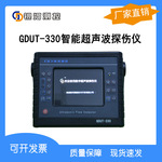 GDUT-330超声波探伤仪  便携式探伤仪/数字超声波探伤仪 厂家直销