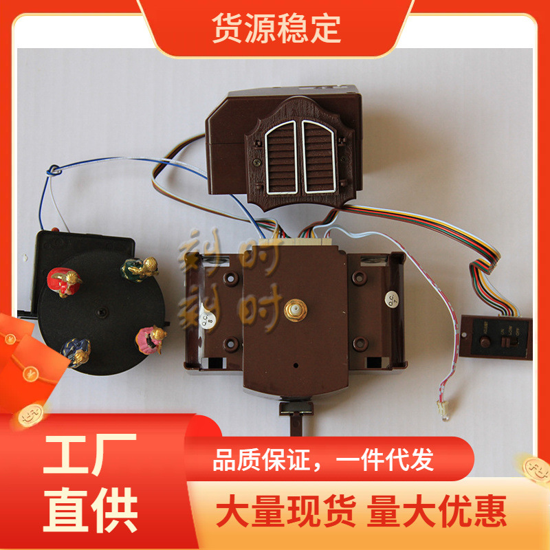 p1gt圣时嘉石英布谷鸟钟机芯咕咕钟布谷鸟挂钟配件光控整点小鸟报