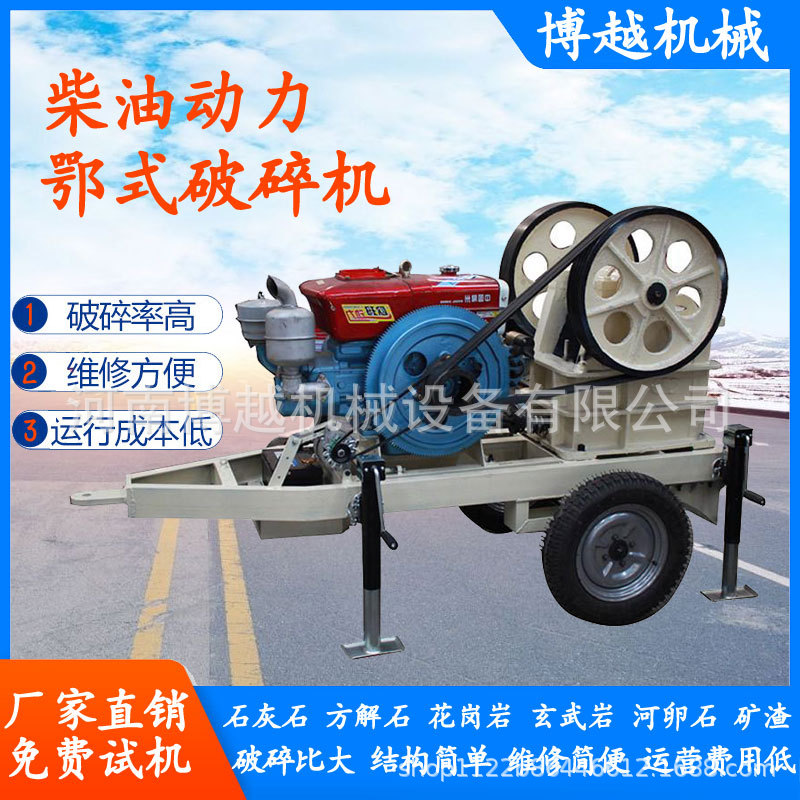 小型鄂式破碎机 移动式建筑垃圾颚式粉碎机 砖头石料石子碎石机