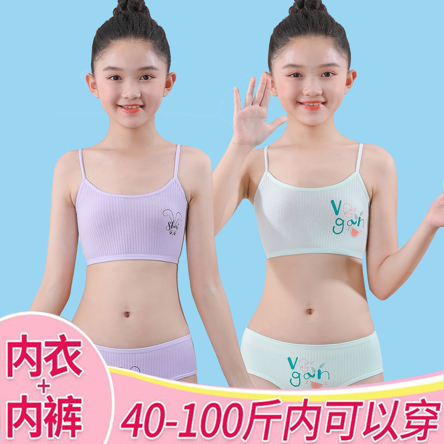 儿童内衣7-13岁女童吊带小背心发育期抹胸中大童小学育期内衣