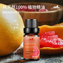 Grapefruit葡萄柚单方精油美容院香氛按摩油植物水果提取跨境外贸