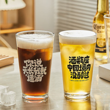 Wine glass home glass beer large capacity copy pint酒杯家用1